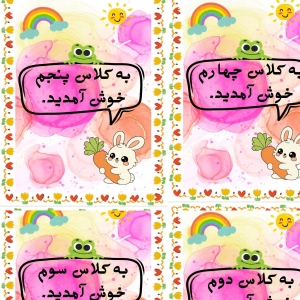 خوش آمد گویی
