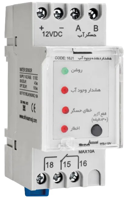 هشدار دهنده وجود آب