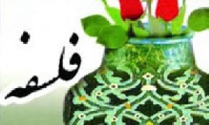 مفهوم شرط
