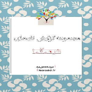 مجموعه گزارش کارهای شیمی آلی 1