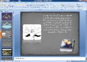 دانلود پاورپوینت گل نیلوفر آبی (انسان ، طبیعت ، معماری)