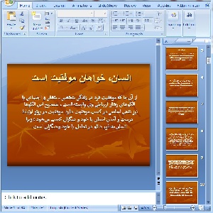 دانلود پاورپوینت اخلاق حرفه ای – 84 اسلاید