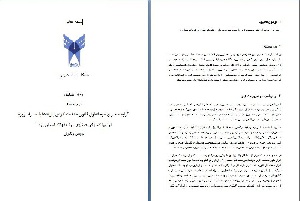 تحقیق درس روش تحقیق دانشگاه آزاد اسلامی