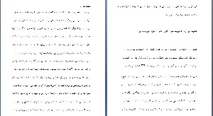 مقاله درباره مديريت علمی