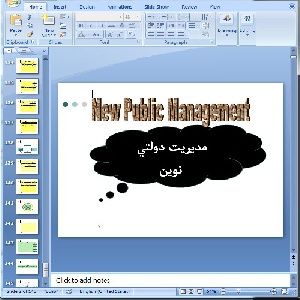 دانلود پاورپوینت مديريت دولتي نوين- 146 اسلاید