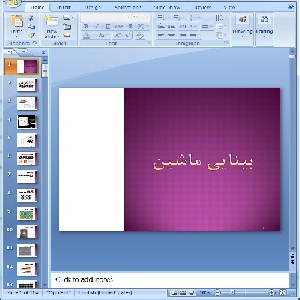 دانلود پاورپوینت بینایی ماشین- 164 اسلاید