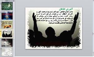 پاورپوینت؛ شب قدر