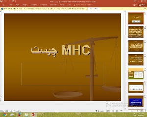 پاورپوینت درباره MHC چیست
