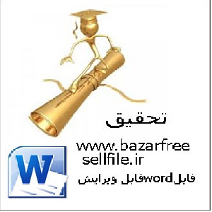 تحقیق در مورد هویت