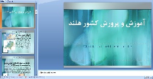 پاورپوینت آموزش و پرورش کشور هلند