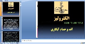 پاورپوینت آند و حمام آبكاري