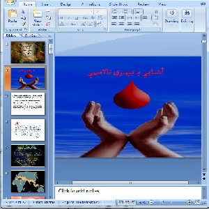 دانلود پاورپوینت تالاسمی-72 اسلاید