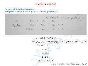 حل تمرین 9 فصل 7 از کتاب بازار(9-7) با کدهای GAMS مربوطه
