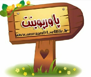 پاورپوینت اسپم تصویر یا Image spam