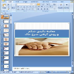 دانلود پاورپوینت معاینه بالینی شکم و روش گرفتن شرح حال- 65 اسلاید