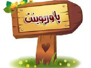 پاورپوینت با موضوع متغيرها ( Variables )