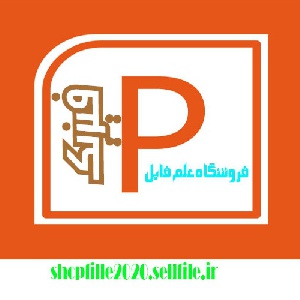 پاورپوینت اشعه ماورا بنفش