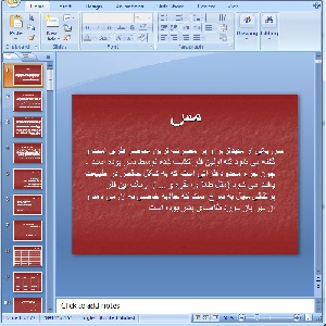 دانلود پاورپوینت مس- 77 اسلاید