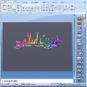دانلود پاورپوینت مدیریت اسلامی- 87 اسلاید