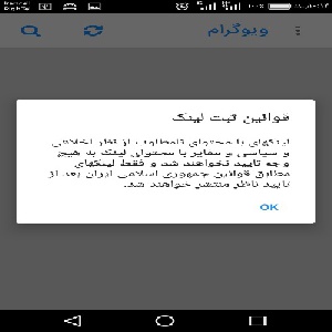 سورس پروژه ویوگرام در بیسیک فور اندروید
