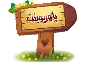 پاورپوینت آماده; The Balanced Scorecard