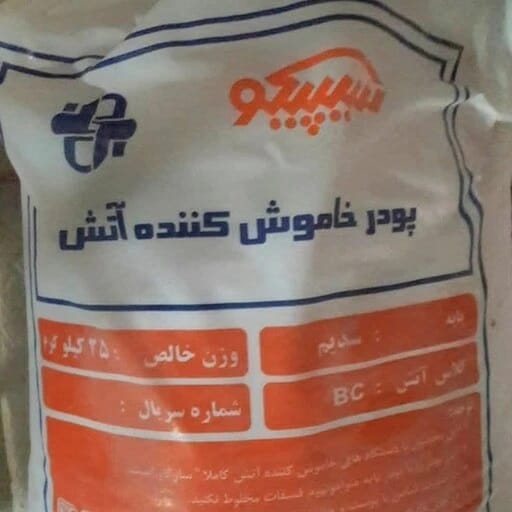 پودر آتش نشانی سیپیکو گروه D (فلزات)