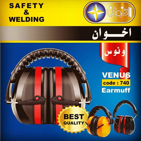 گوشی ایمنی اخوان ونوس