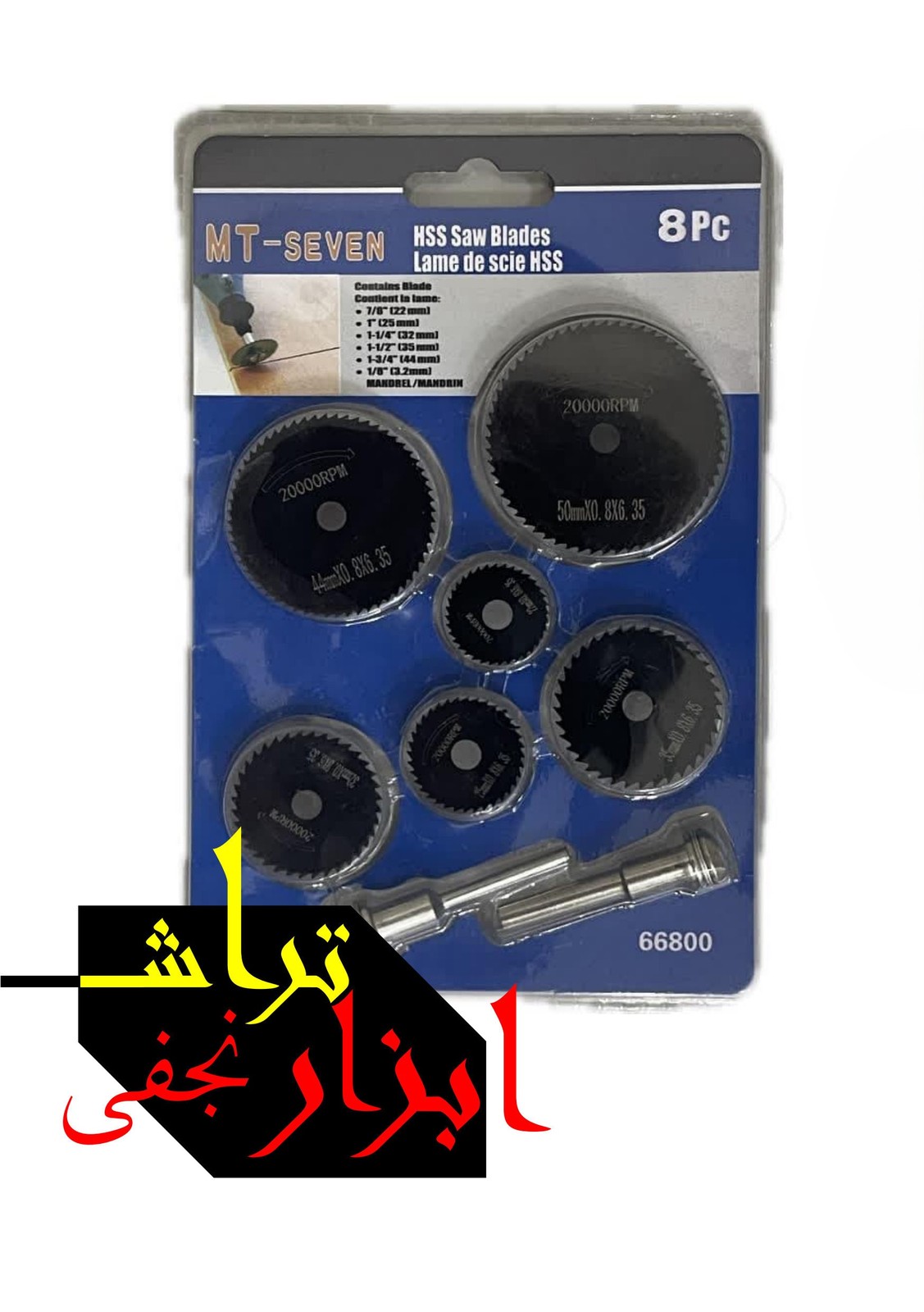 پک فرز اره ای 8 عددی