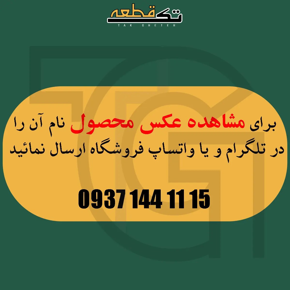 برد موتور‌ویبره,میکروفن سونی‌ (روکاری) Bord Vibration Sony Xperia M dual with dual-SIM