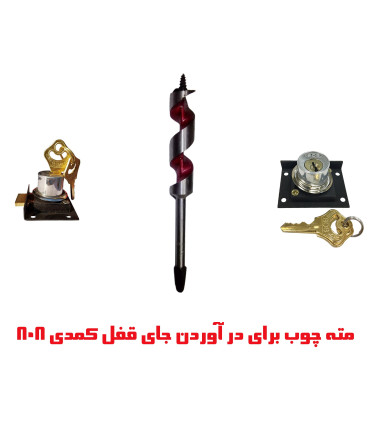 مته-چوب-بلند-مته-چوب-ساب-مته-چوب-تراش-ماردون-خرید-مته-چوب-انواع-مته