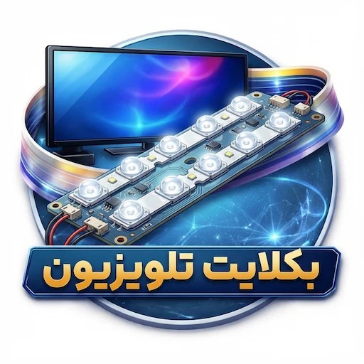 بکلایت تلویزیون EMPERIAL مدل EM-5560