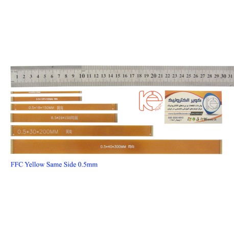 FFC Yellow 18PIN 0.5mm Same Side 15cm - کابل فلت 18پین بسیار با کیفیت