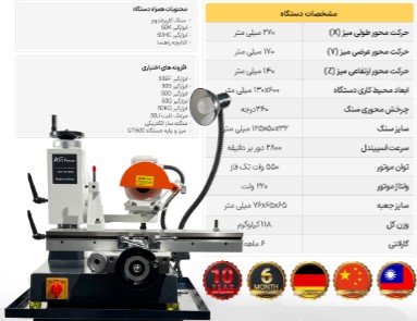 میزدستگاه GT600 کد AST-50B کد AST-POWER