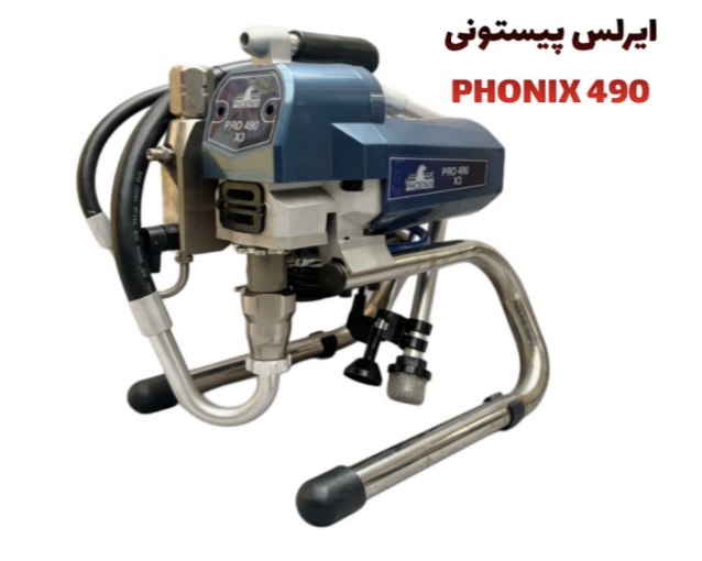 ایرلس پیستونی Phonix490 X3