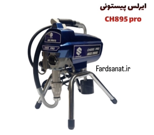 ایرلس پیستونی CH895Pro