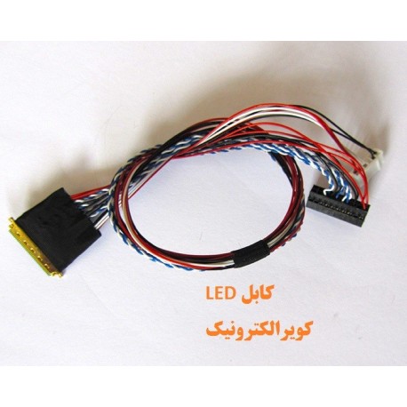 کابل LVDS مخصوص LED های 10.1و12و14و15.6 اینچ