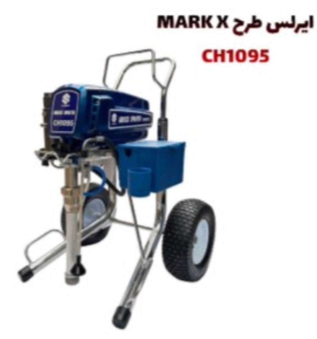 ایرلس طرح MARK X Ch1095 با کلیه متعلقات