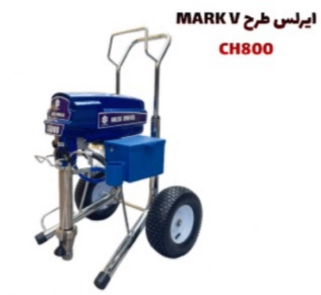 ایرلس طرح MARK V CH800 با کلیه متعلقات