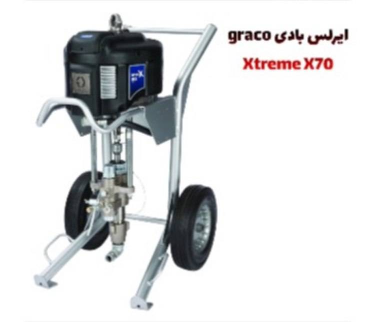 ایرلس بادی Graco Xtreme X70 با کلیه متعلقات