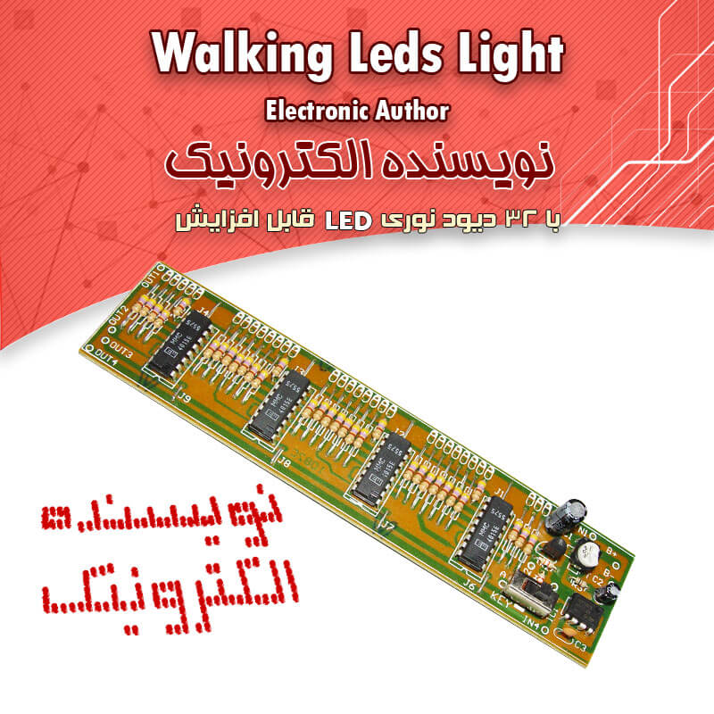 کیت نویسنده الکترونیک با 32 چراغ LED