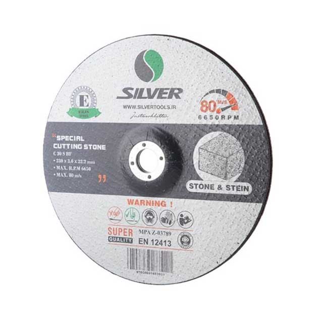 سنگ سنگبری بزرگ 230 سیلور 22*3*230