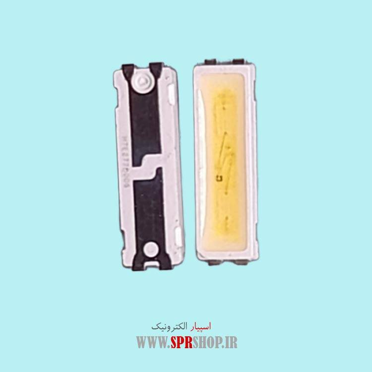 LED SMD LED BAR 7020 COOL WHITE 3V(326)