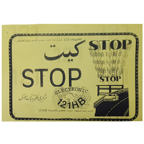 کیت stop با 39 LED