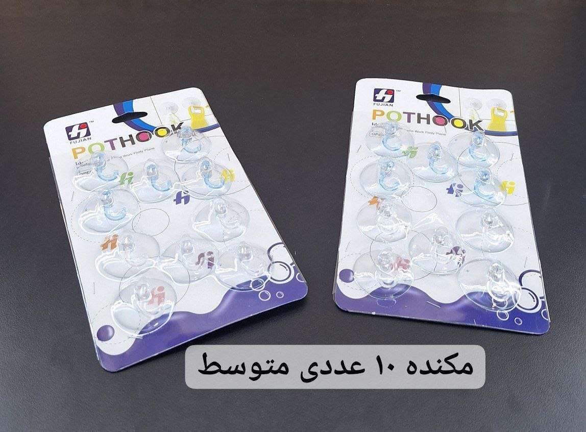 مکنده ۱۰ عددی متوسط