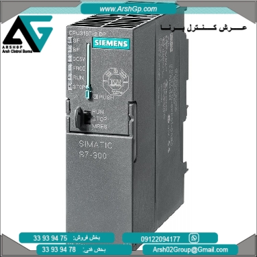 پردازشگر (CPU) سری PLC S7-300 CPU 315F-2DP زیمنس