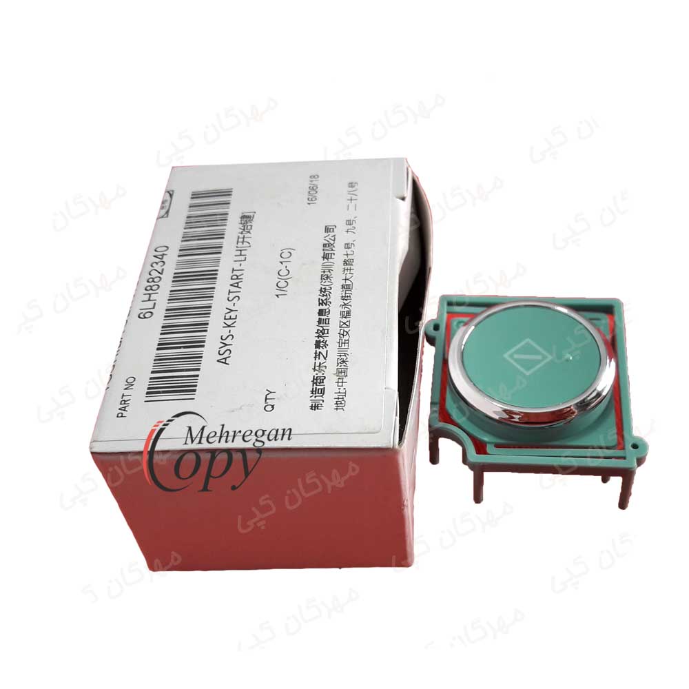 کلید استارت کپی توشیبا Toshiba E-Studio 166/181/207