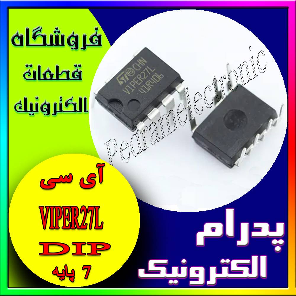 VIPER 27L DIP-7 - پدرام الکترونیک - قیمت ، خرید ، فروش