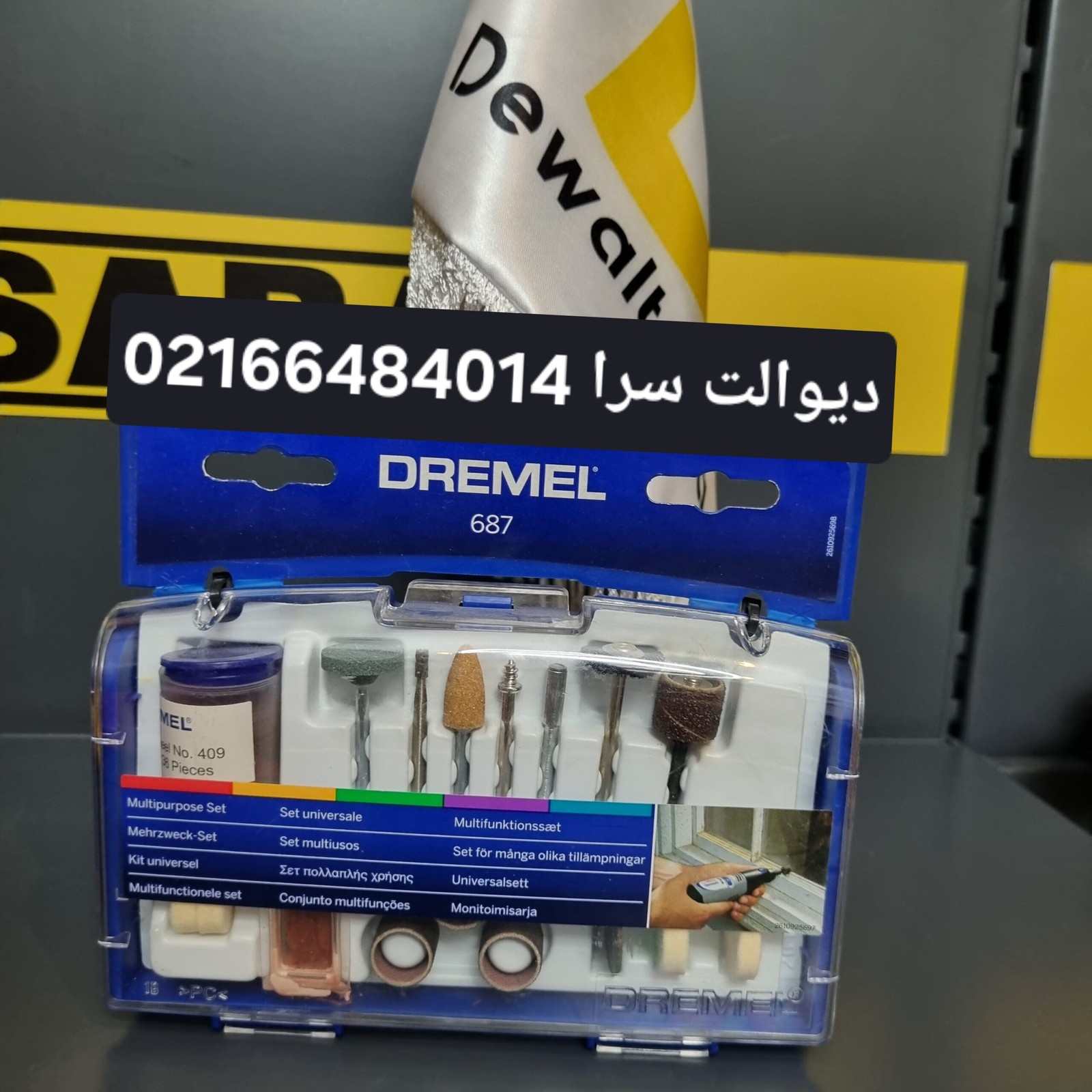 ست متعلقات درمل 52-687 مجموعه 52 عددی
