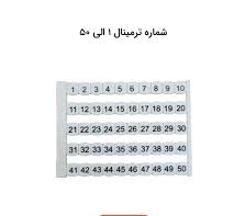 شمارنده (50-41) NS6 رعد