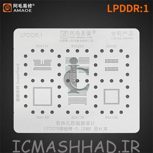 LPDDR شابلون AMAOE
